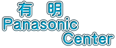 　有　明 Ｐａｎａｓｏｎｉｃ　 　　　　Ｃｅｎｔｅｒ