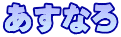Ȃ 